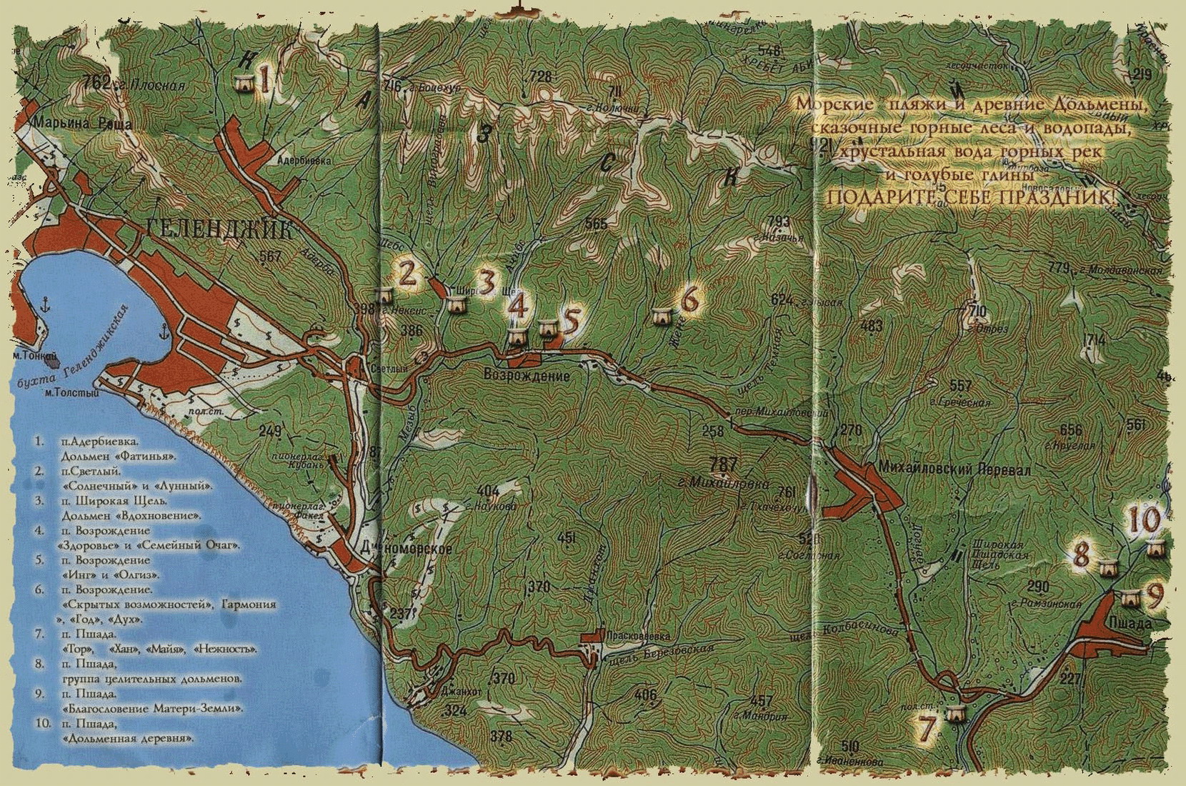 Карта дольменов Геленджика