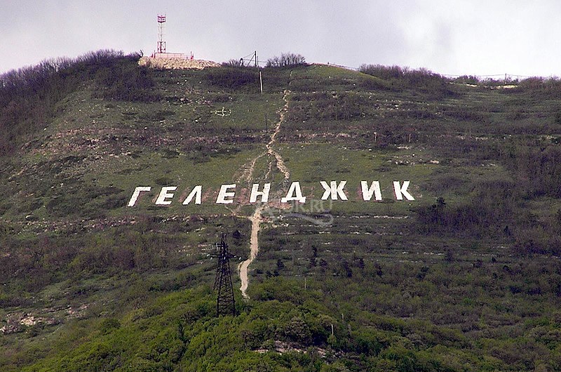 Надпись геленджик на горе