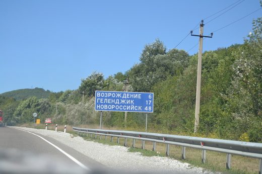 Посёлок Возрождение Геленджик
