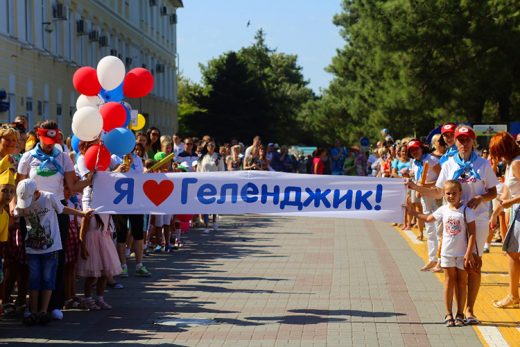 День города в Геленджике